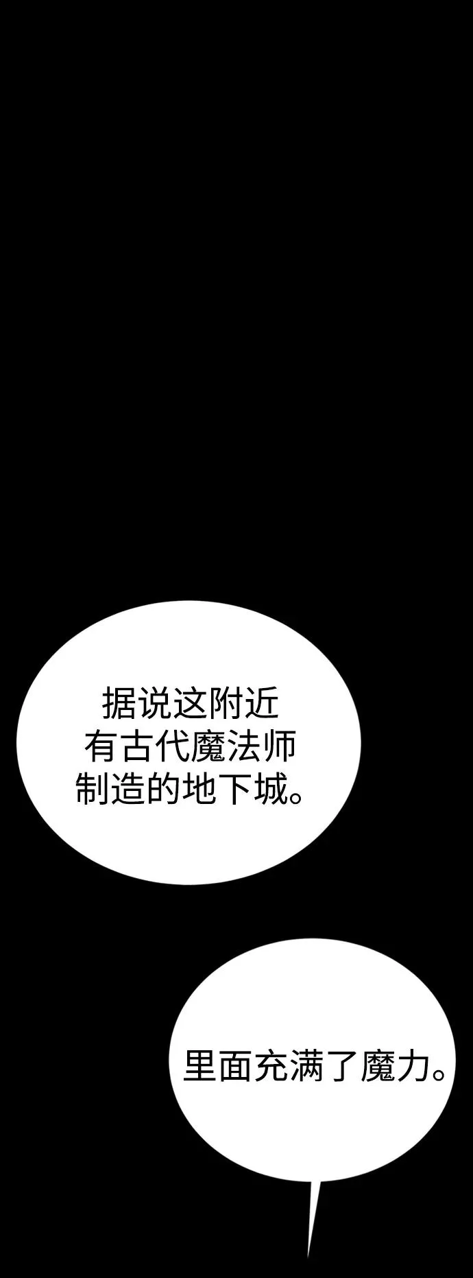 第40话 第106页