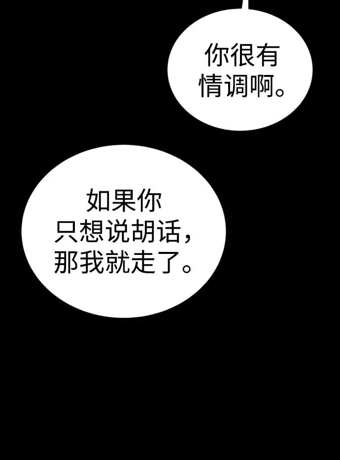 第40话 第112页