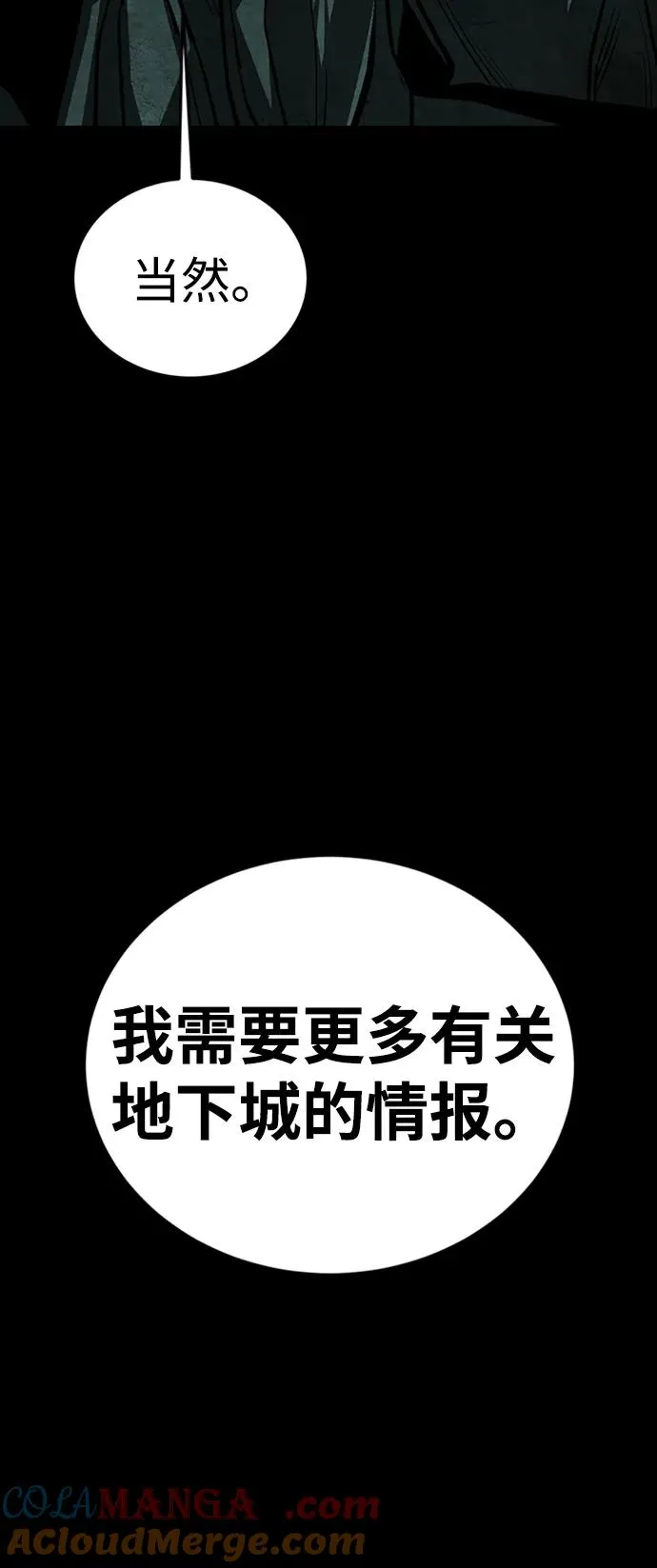第41话 第13页