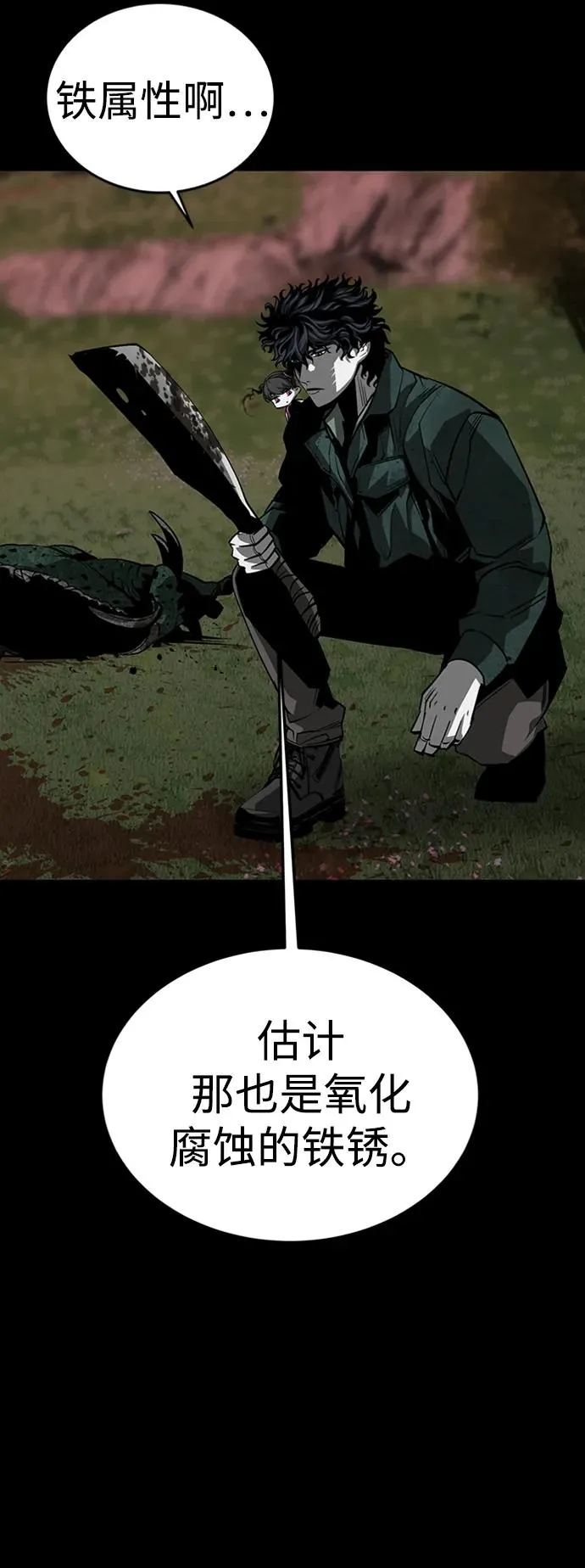 第41话 第19页