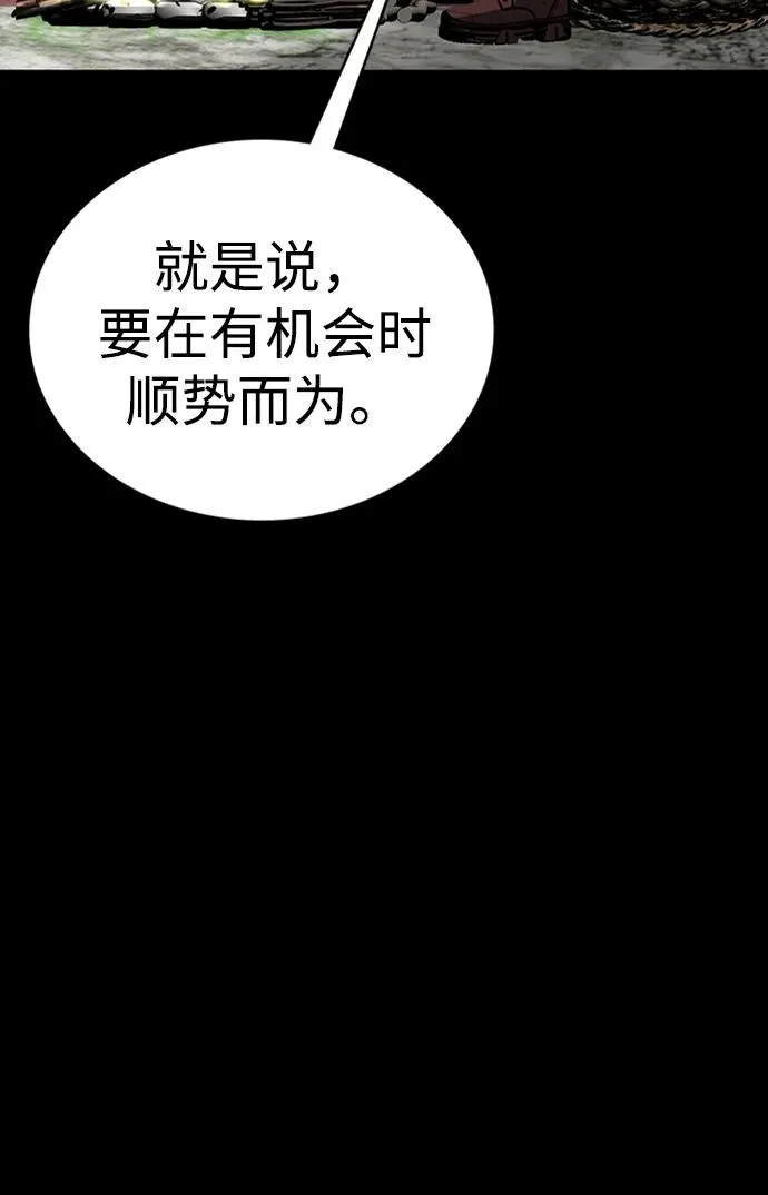 第41话 第30页