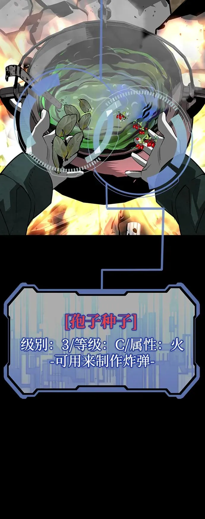 第41话 第32页