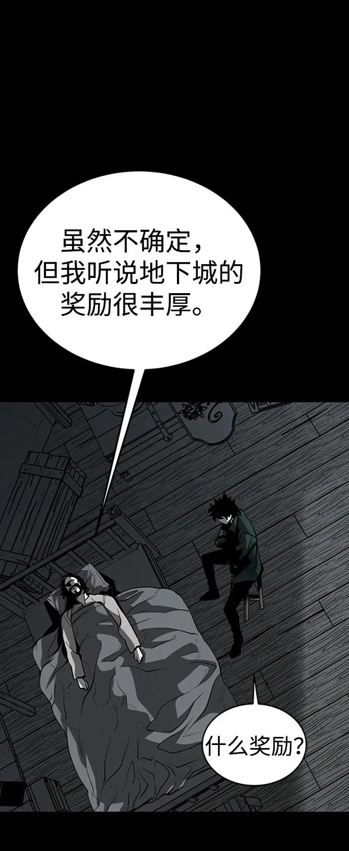 第41话 第51页
