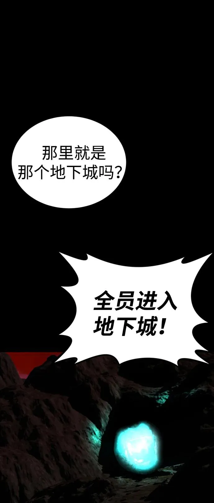 第41话 第60页