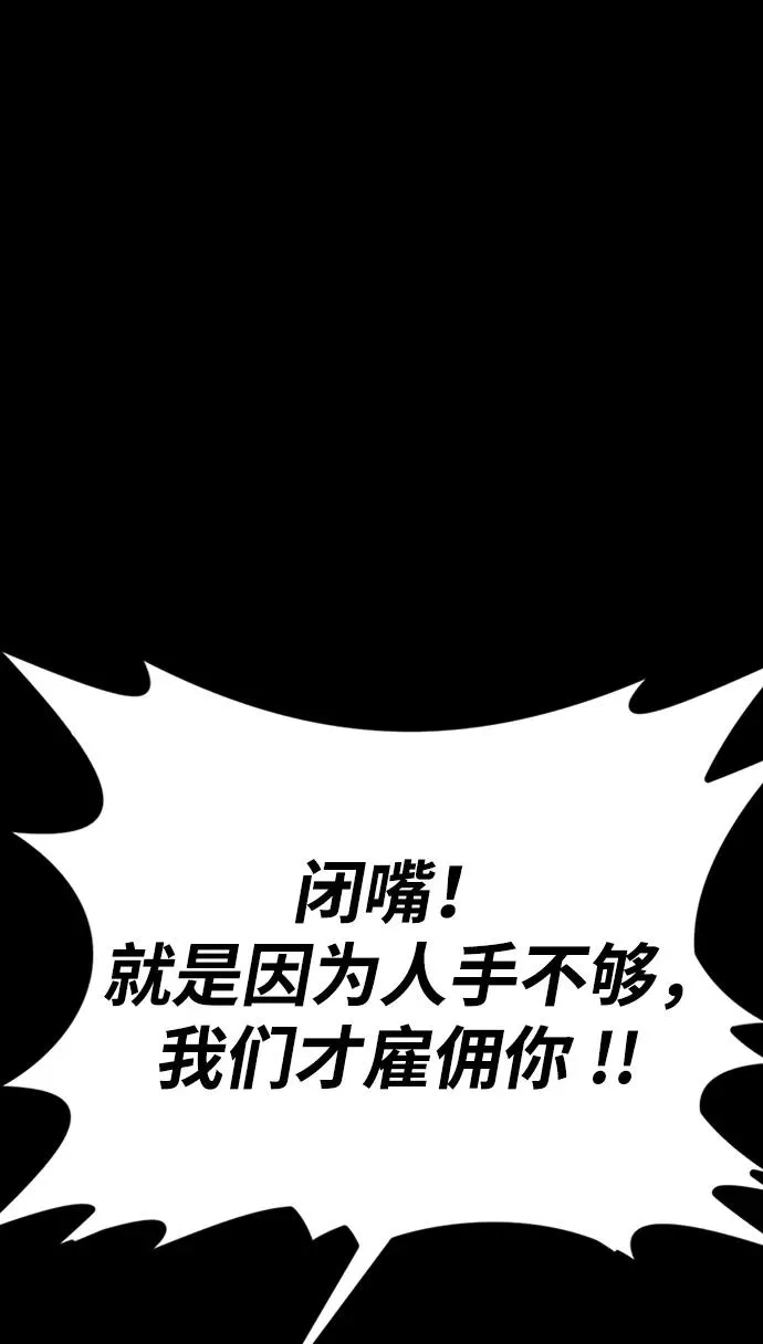 第41话 第68页