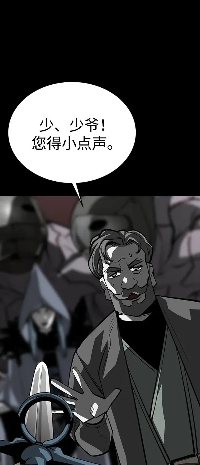第41话 第71页