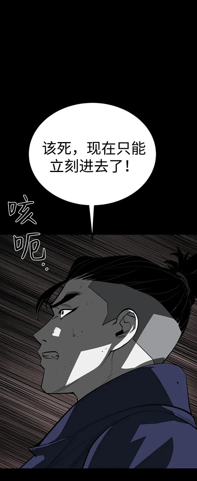 第41话 第76页