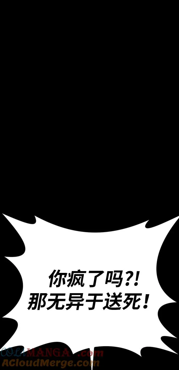 第41话 第77页