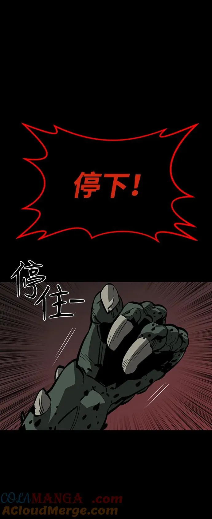 第41话 第81页