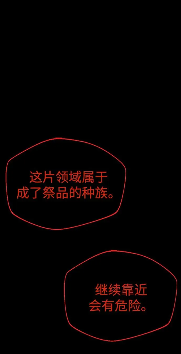 第41话 第82页
