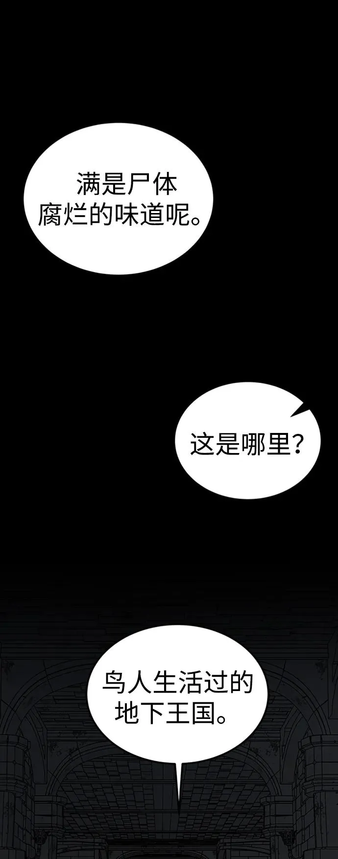 第41话 第87页