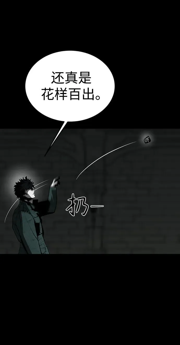 第41话 第99页