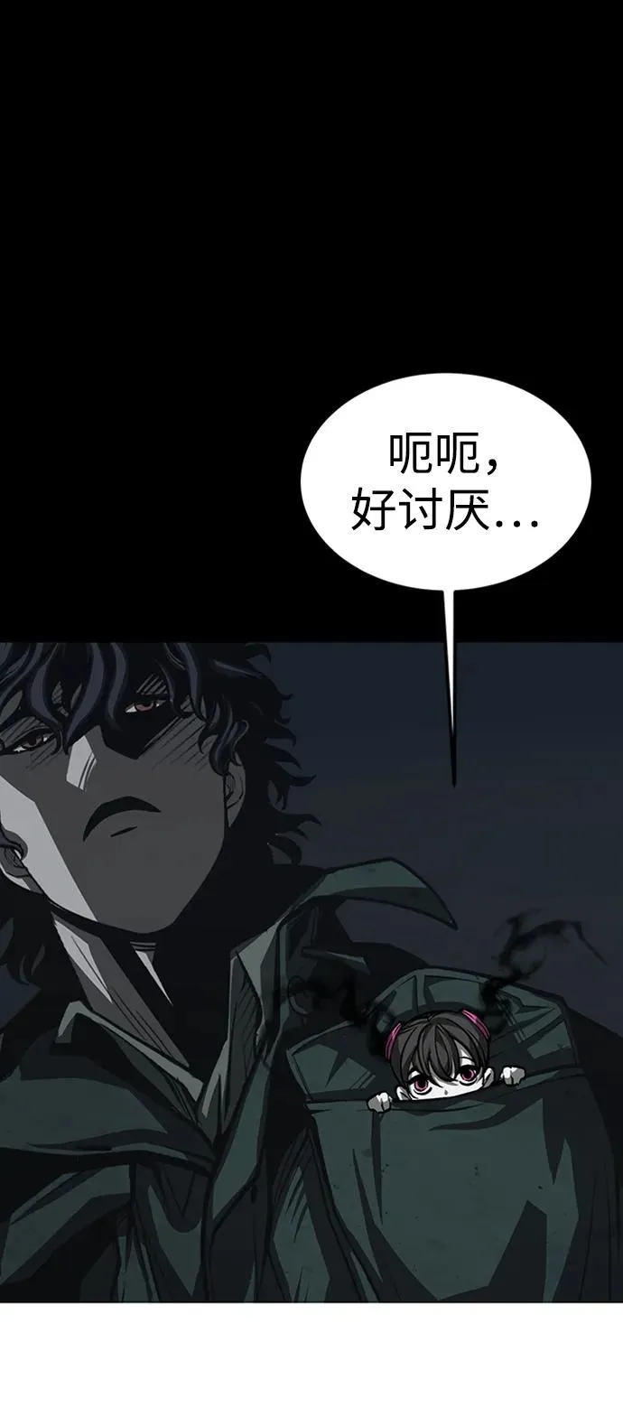 第42话 第3页