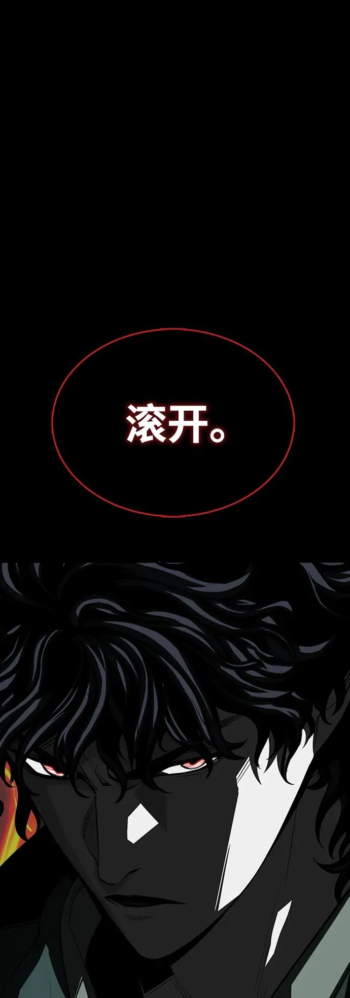 第42话 第6页