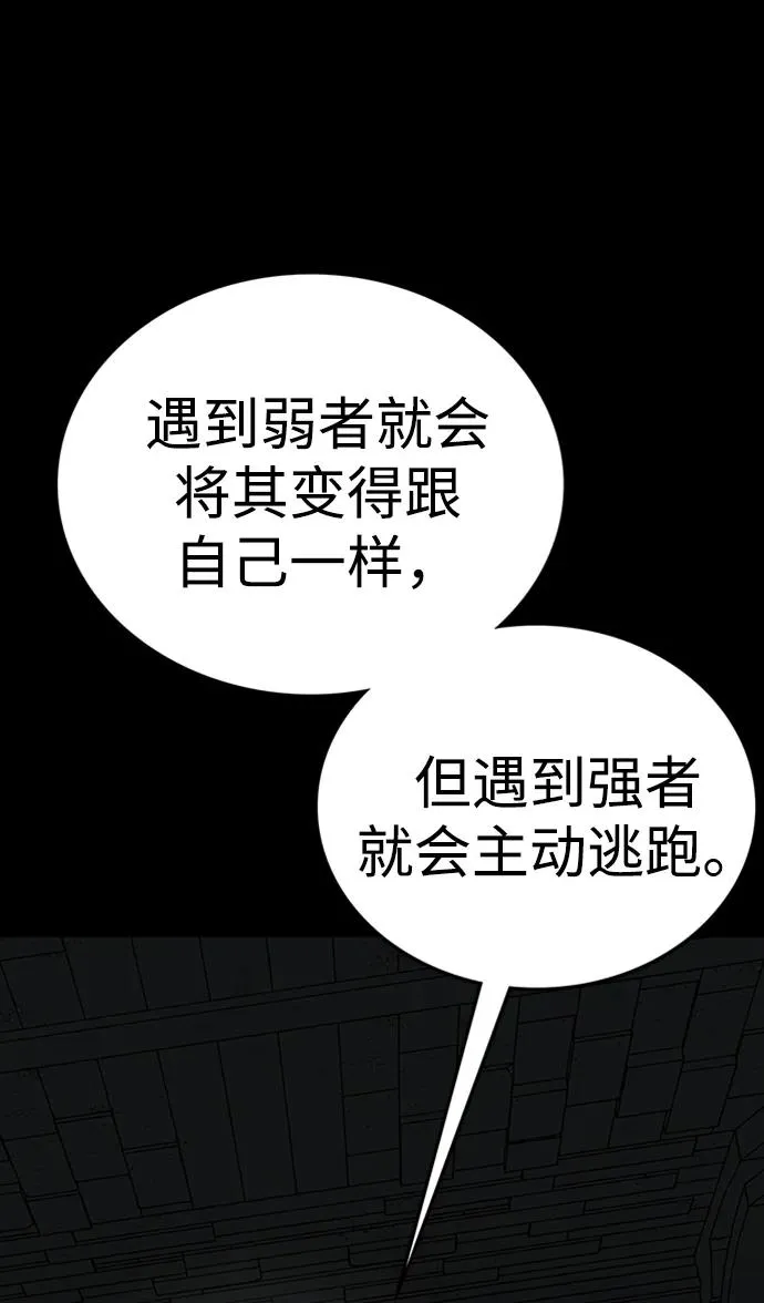 第42话 第12页