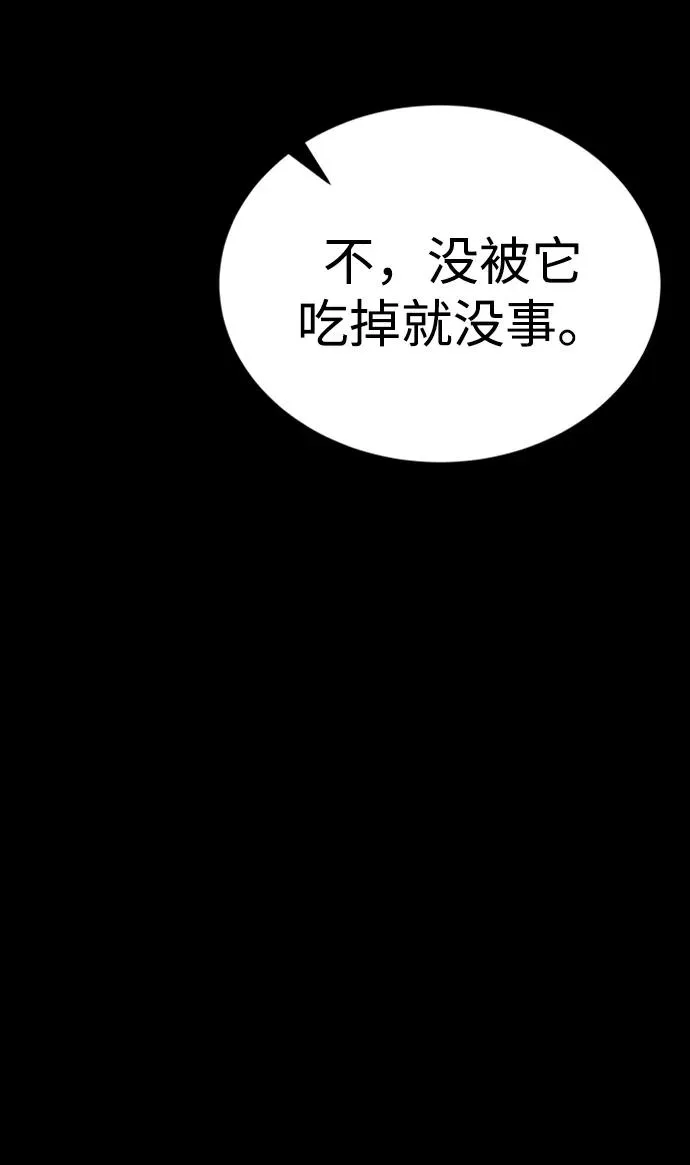 第42话 第15页