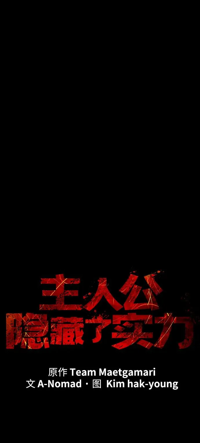 第42话 第20页