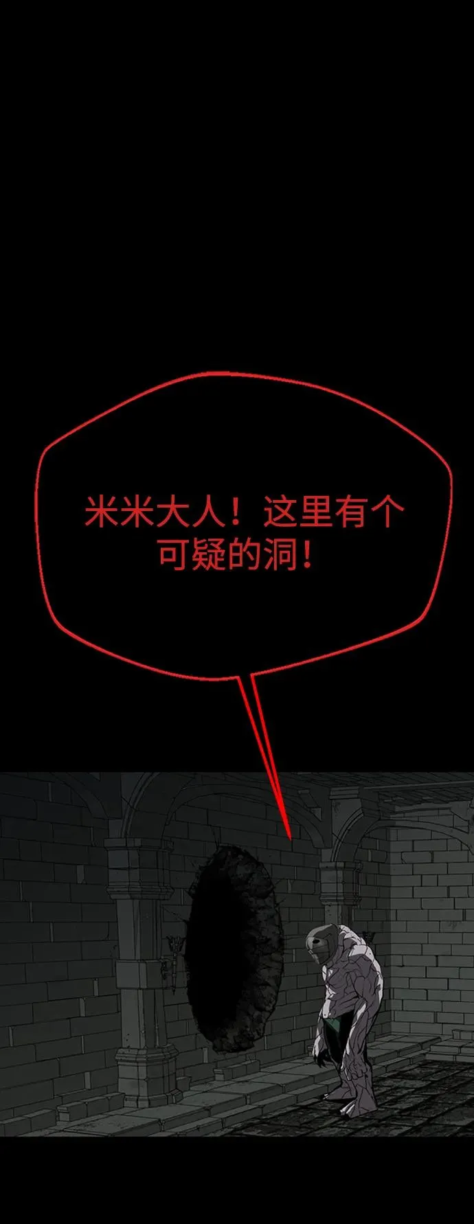 第42话 第50页