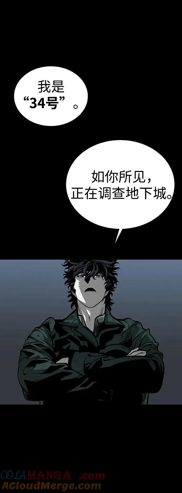 第42话 第57页