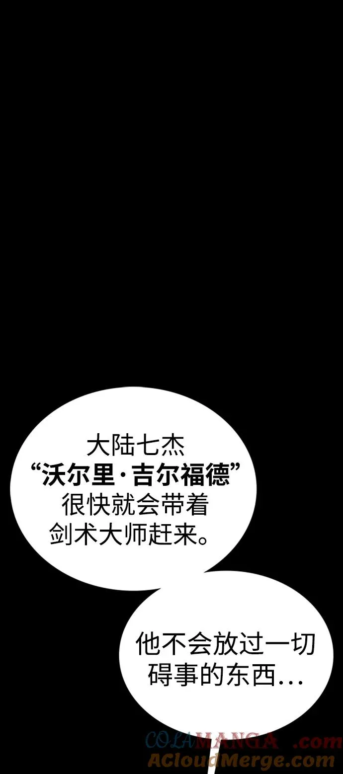 第42话 第61页
