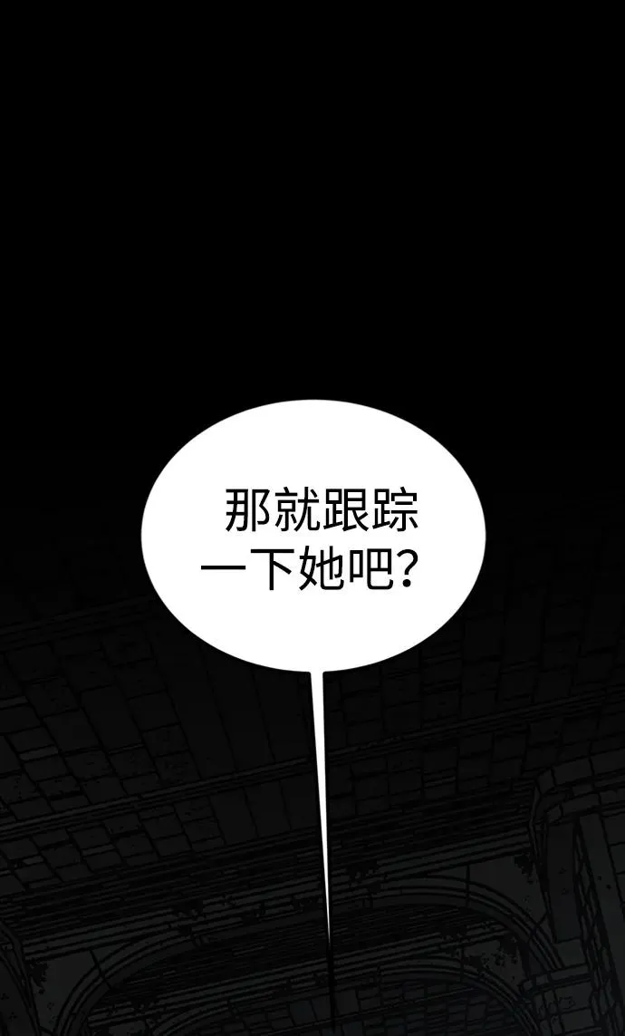 第42话 第67页