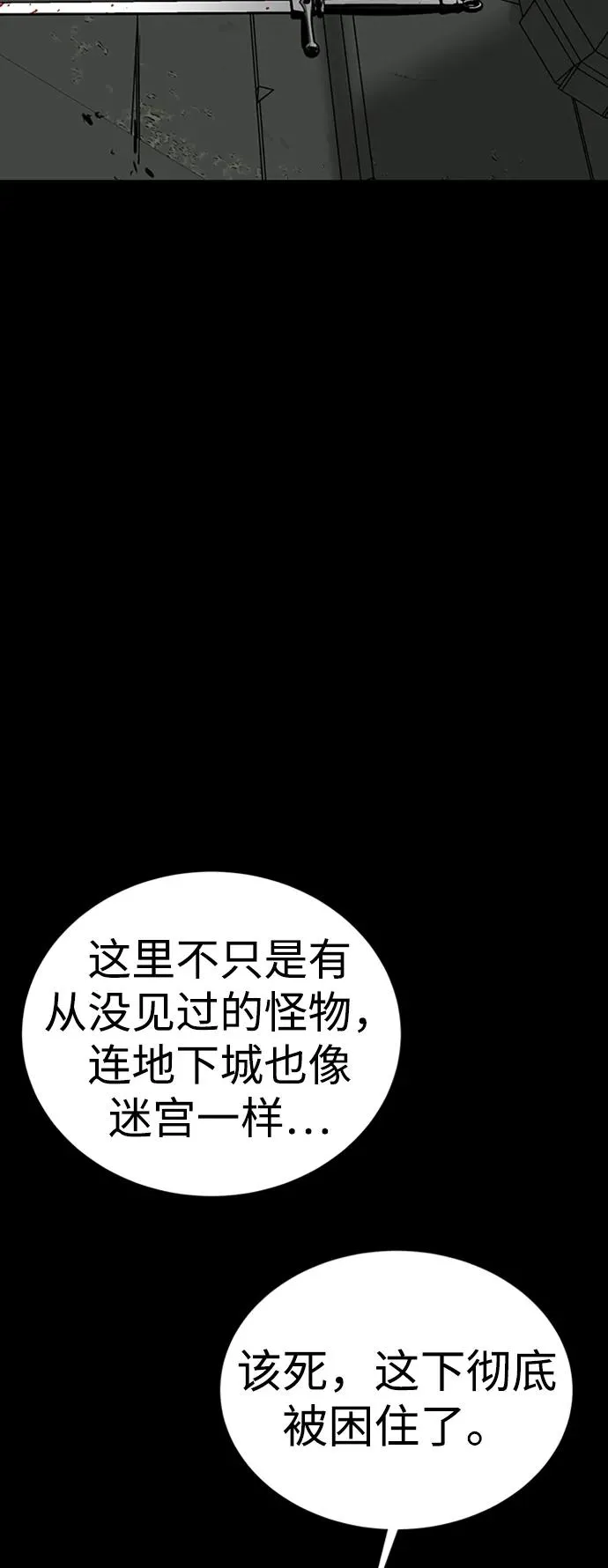 第42话 第70页