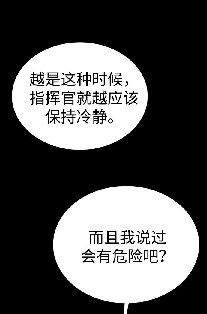 第42话 第75页