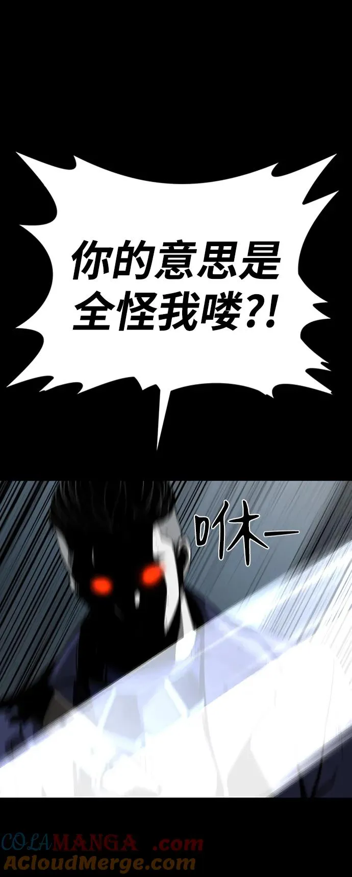 第42话 第77页