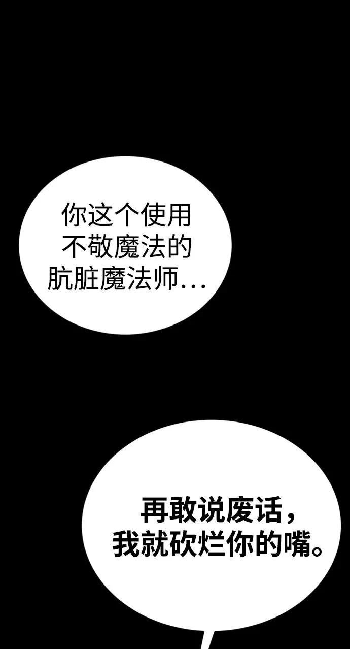第42话 第79页