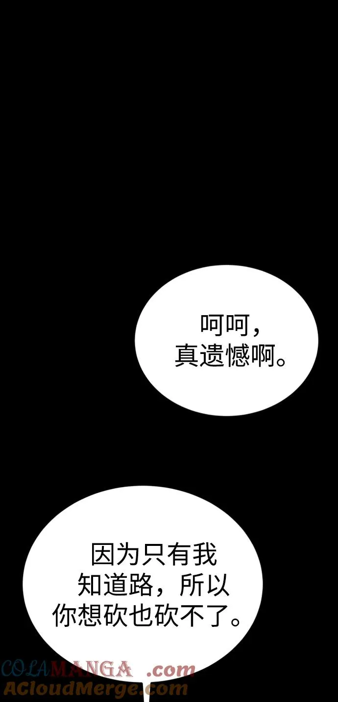 第42话 第81页
