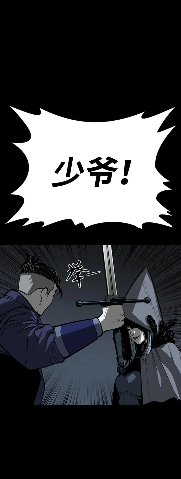 第42话 第84页