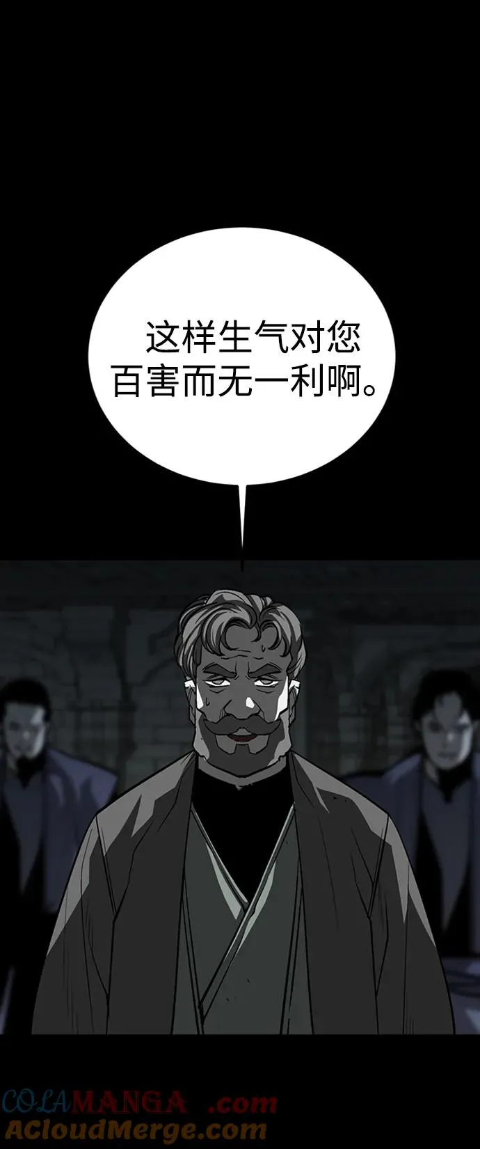 第42话 第85页