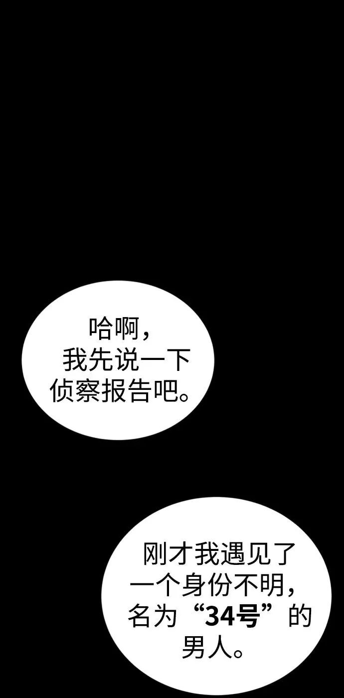 第42话 第88页