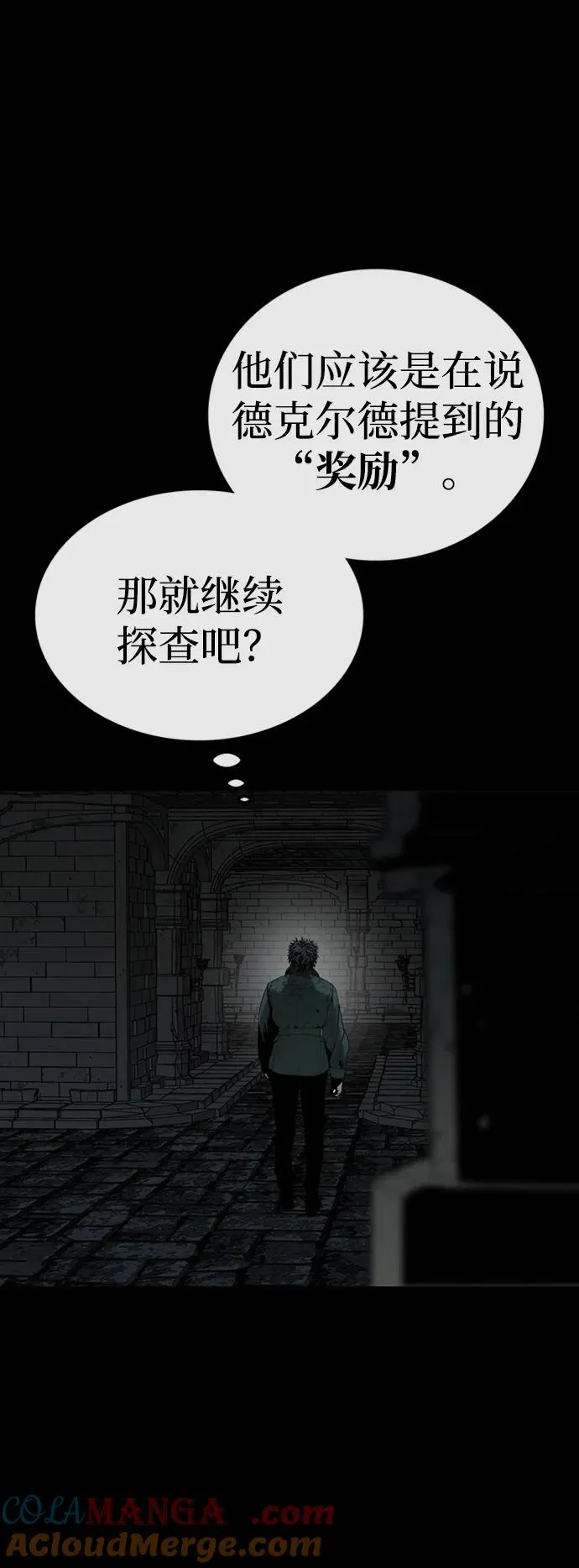 第42话 第93页