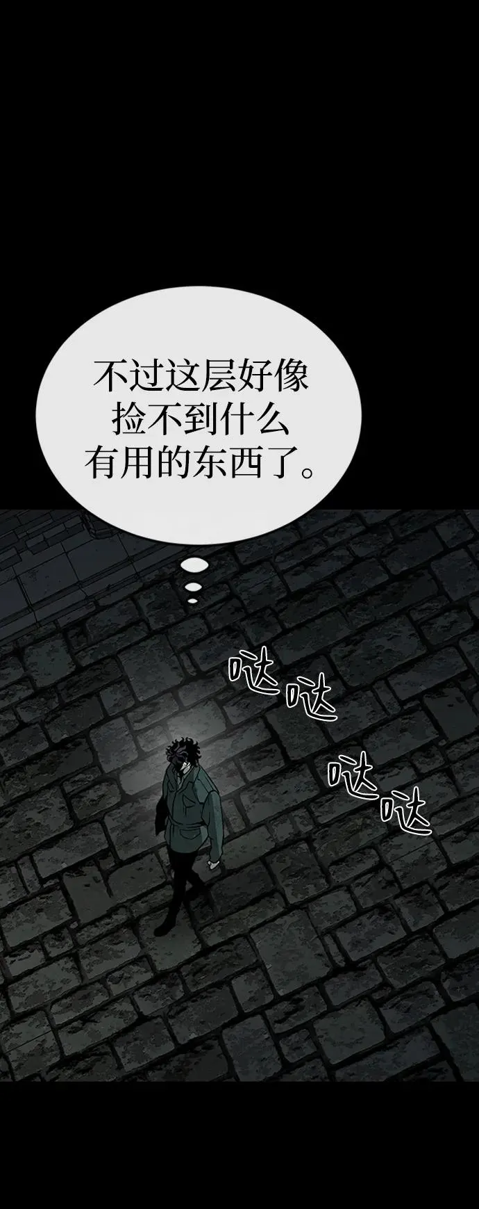 第42话 第94页