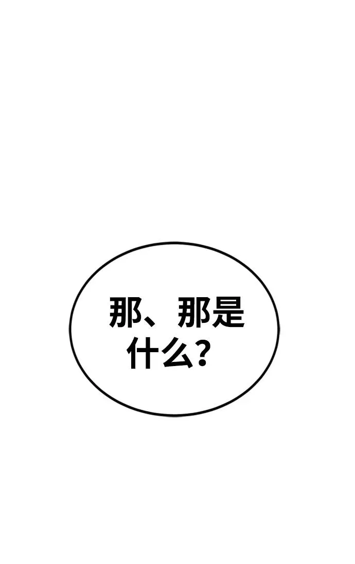第43话 第2页