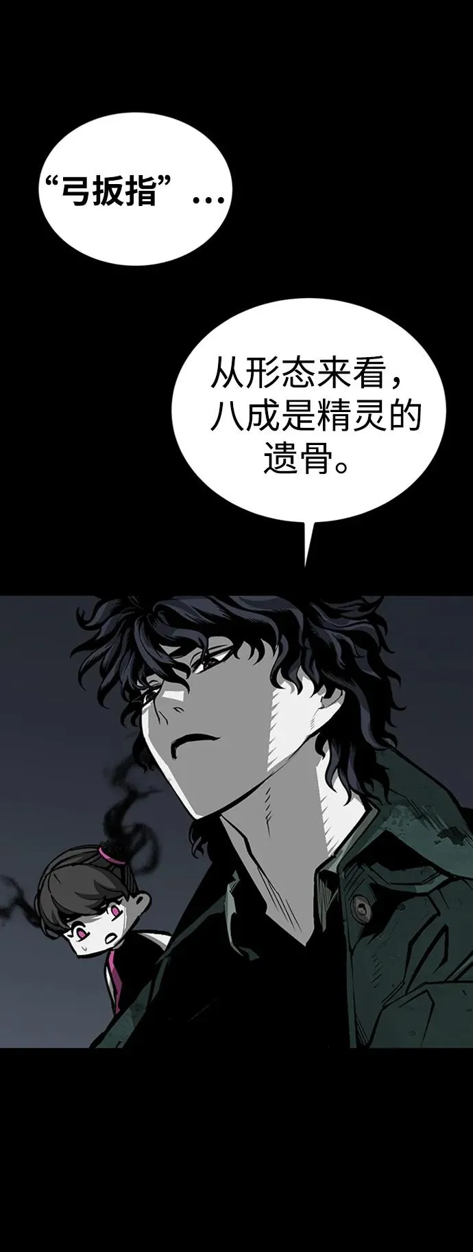 第43话 第4页