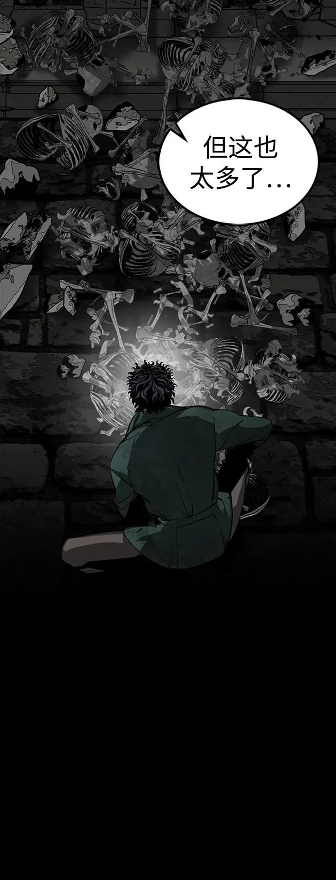 第43话 第6页