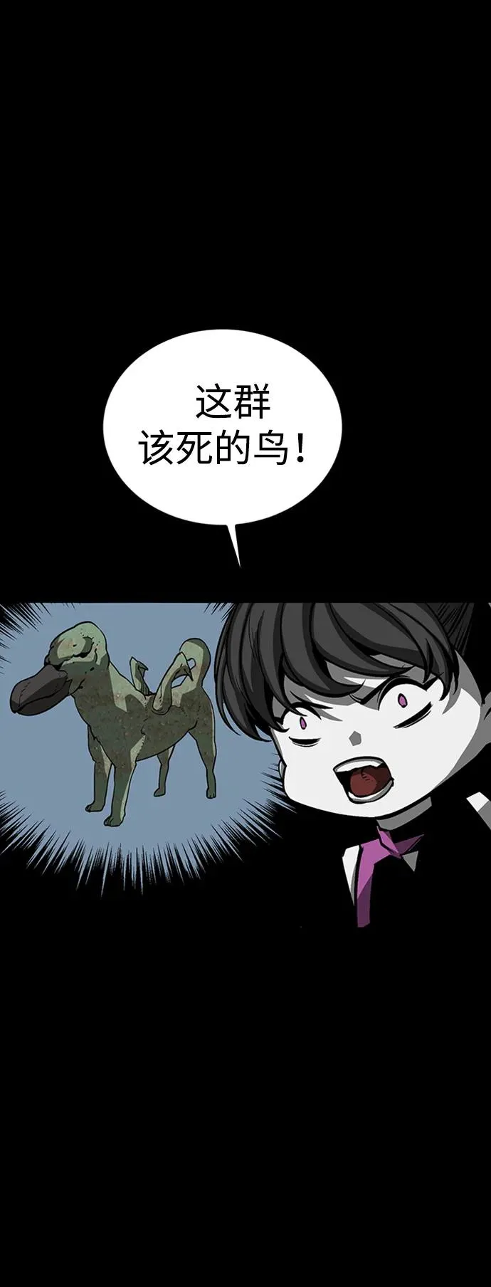第43话 第8页