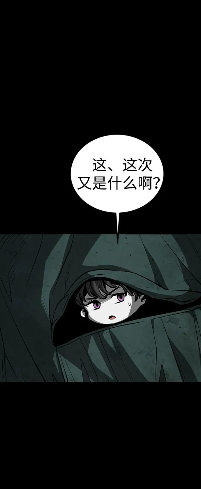 第43话 第10页