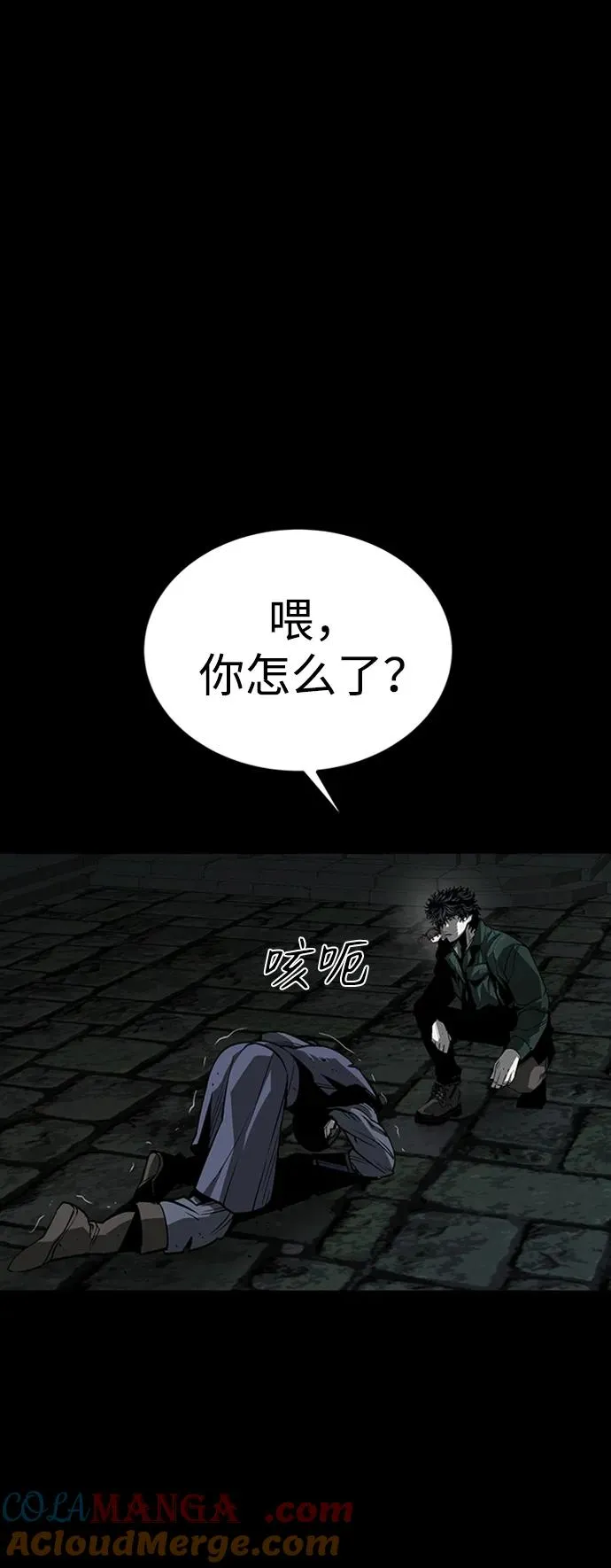 第43话 第13页
