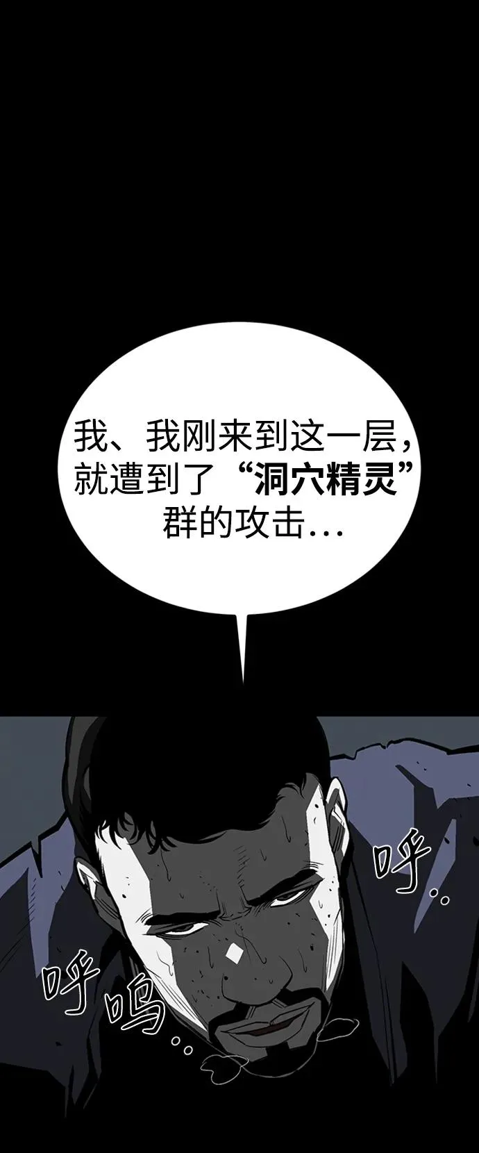 第43话 第14页