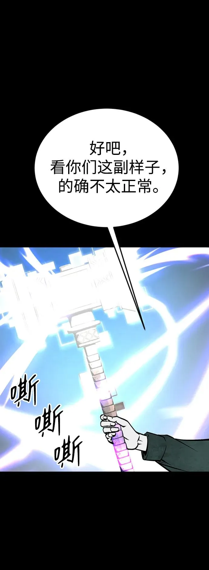 第43话 第24页