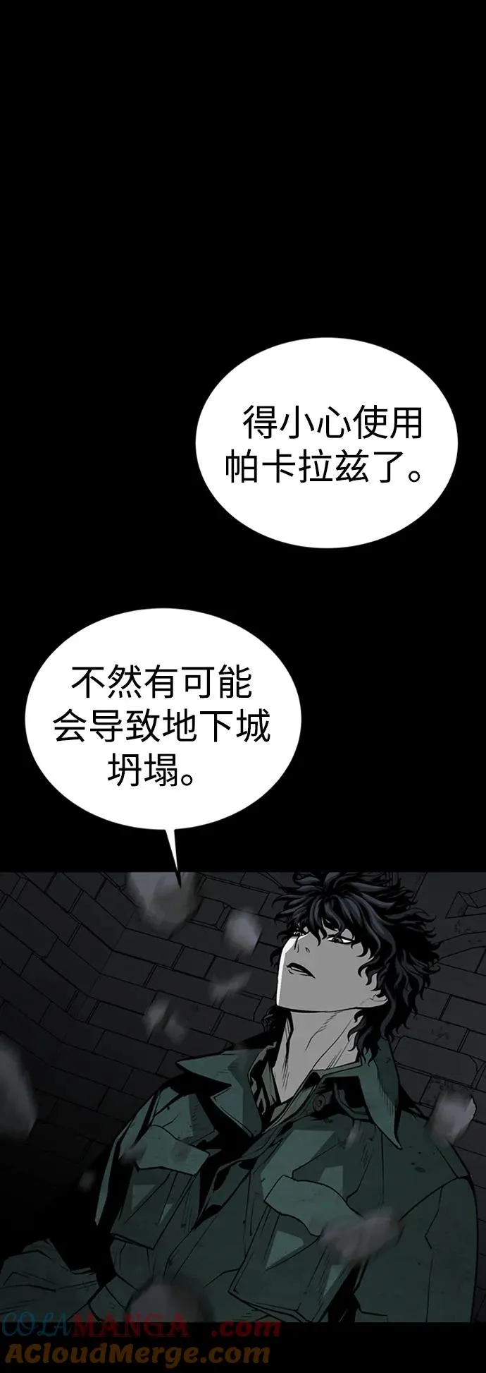 第43话 第41页
