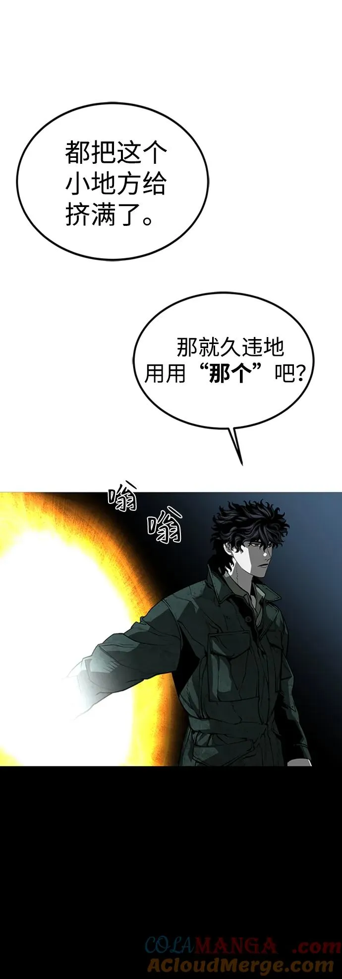 第43话 第45页