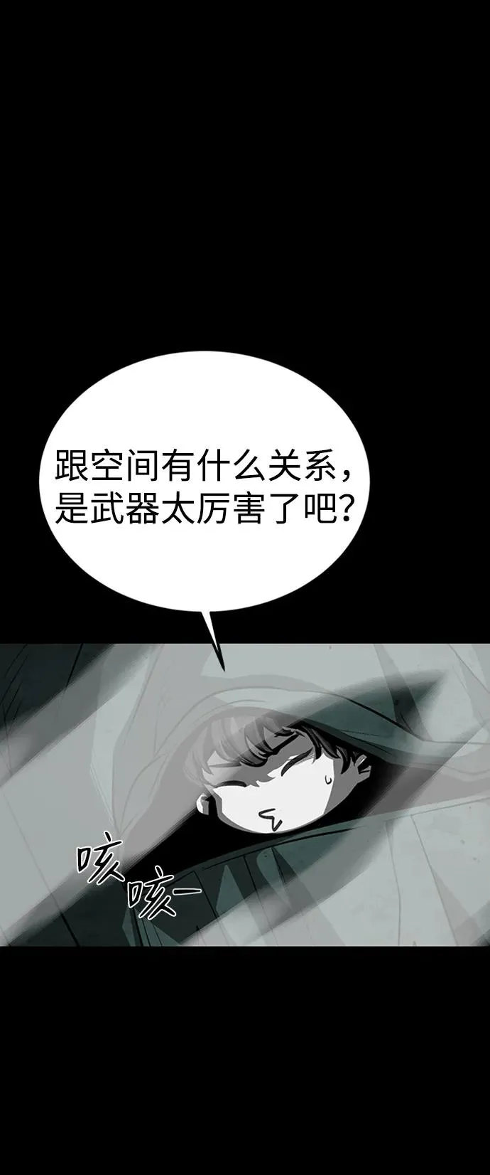 第43话 第60页