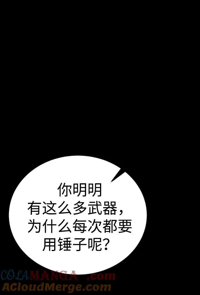 第43话 第61页