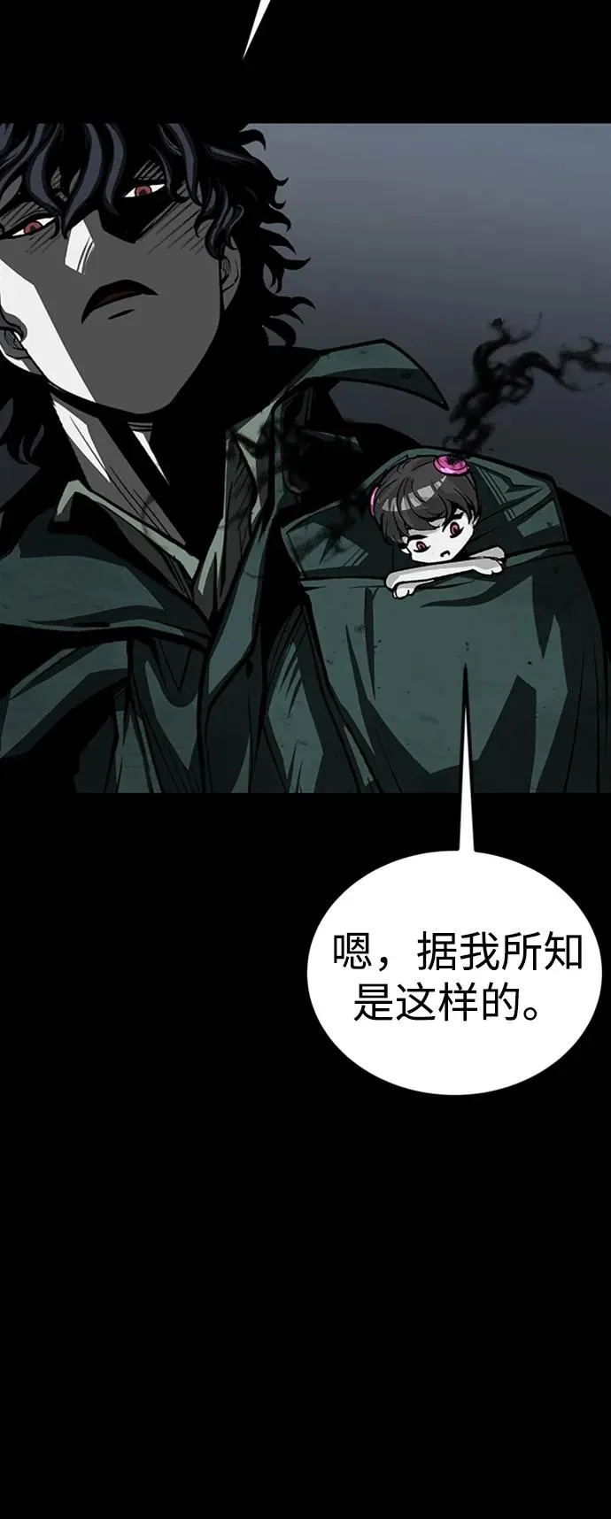 第43话 第64页