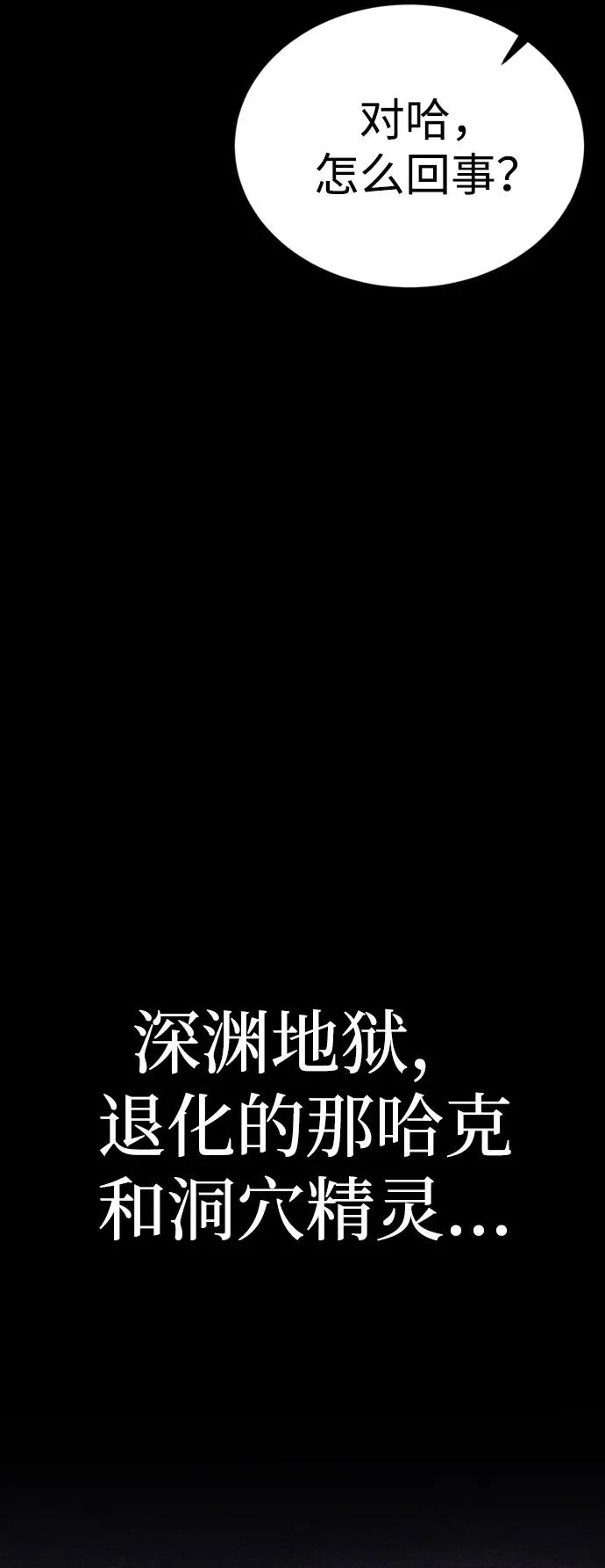 第43话 第66页