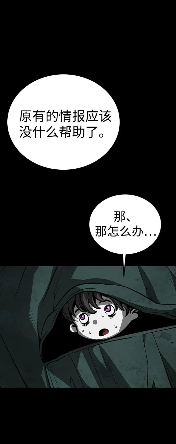 第43话 第70页